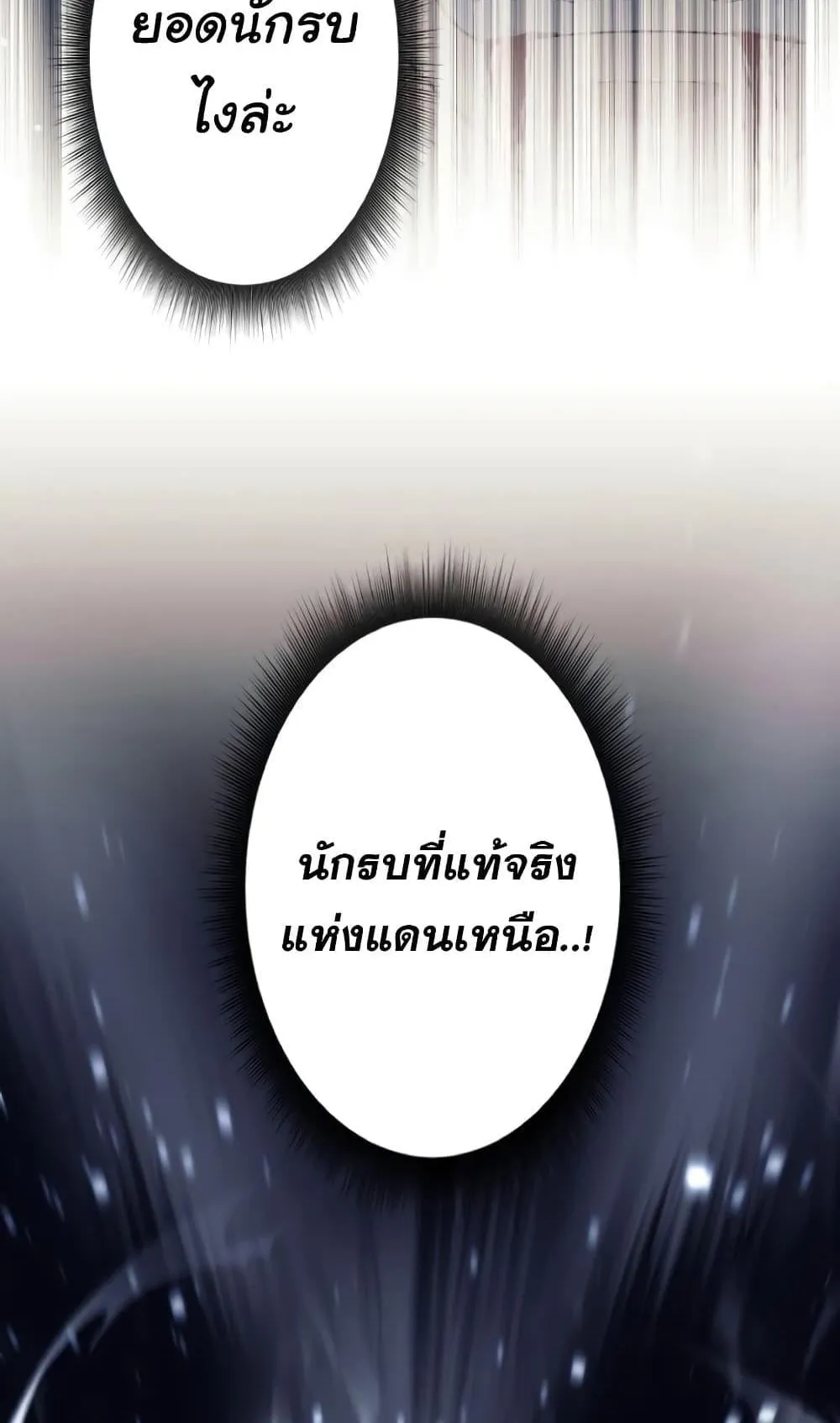 I Quit the Hero’s Party ตอนที่ 7 หน้า 23