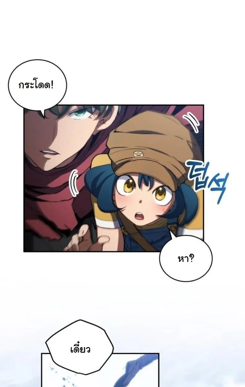 Wild Ranker ตอนที่ 9 หน้า 55