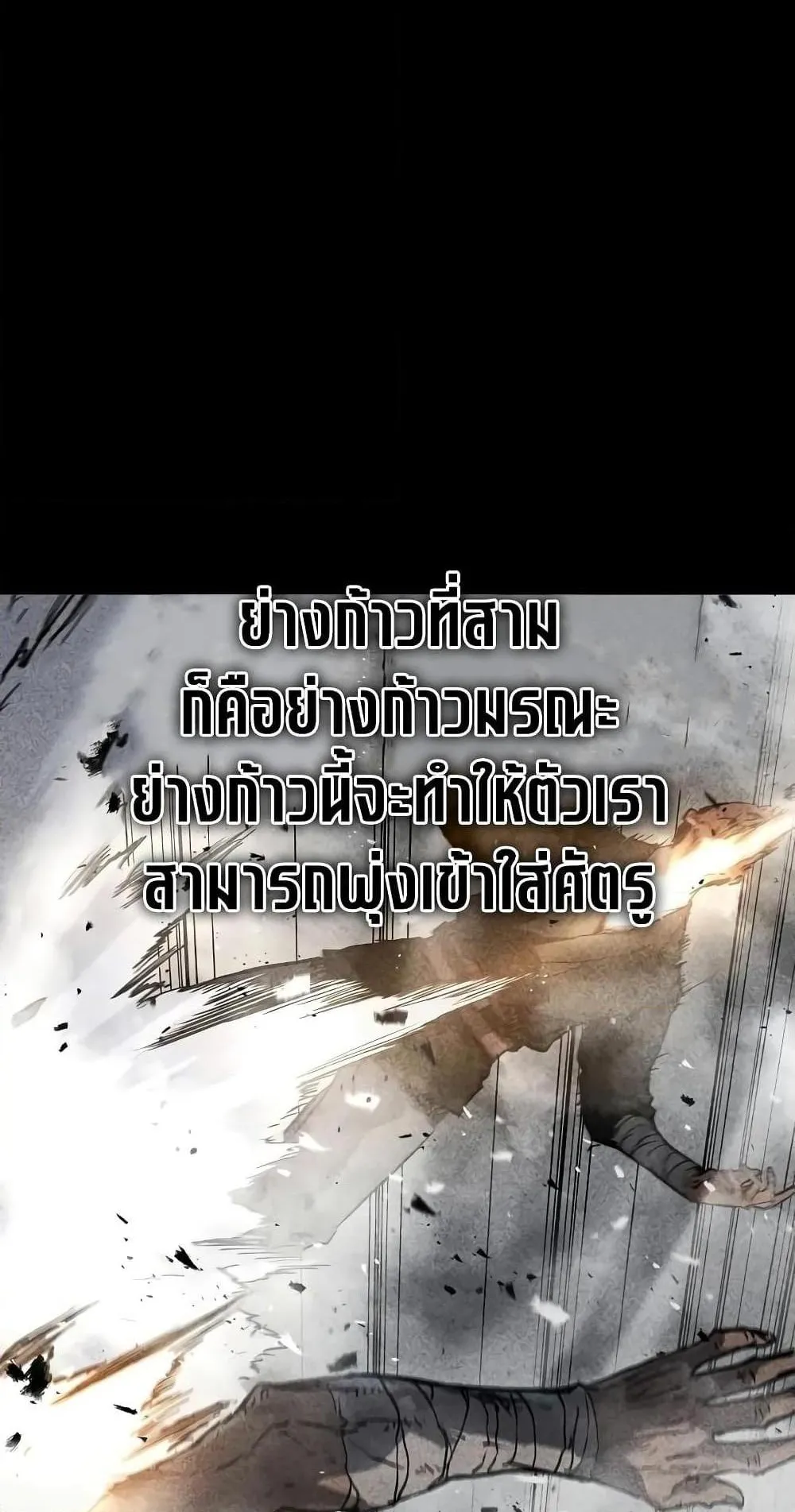 Absolute Regression ตอนที่ 18 หน้า 63