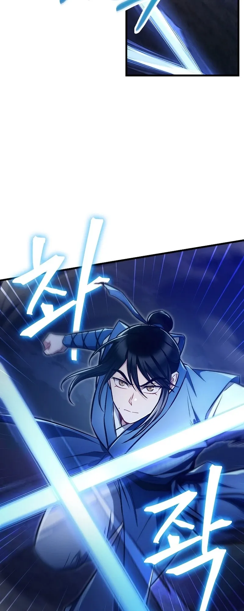 The Twin Swords of the Sima ตอนที่ 23 หน้า 24
