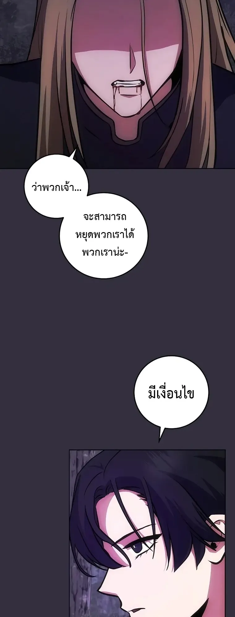 I Became the Youngest Prince in the Novel ตอนที่ 12 หน้า 46
