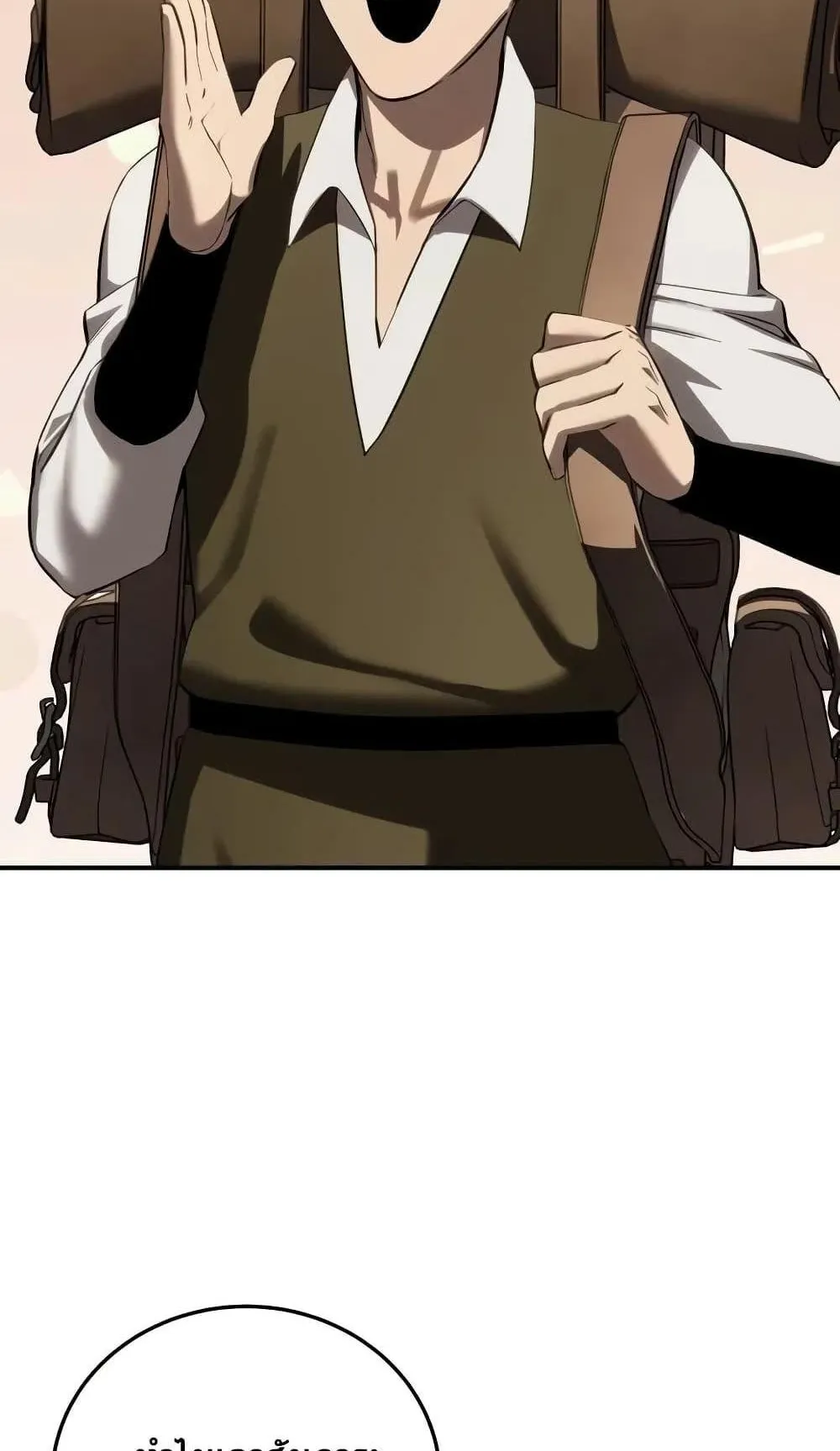 Star-Embracing Swordmaster ตอนที่ 66 หน้า 113