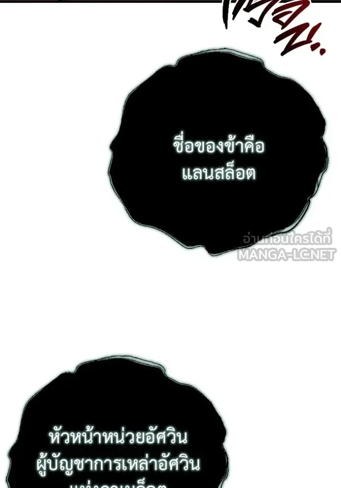 Hiding the logistics center in Apocalypse ตอนที่ 36 หน้า 149