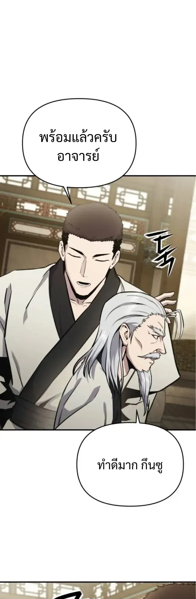 Nation-Class Dungeon Architect ตอนที่ 8 หน้า 9