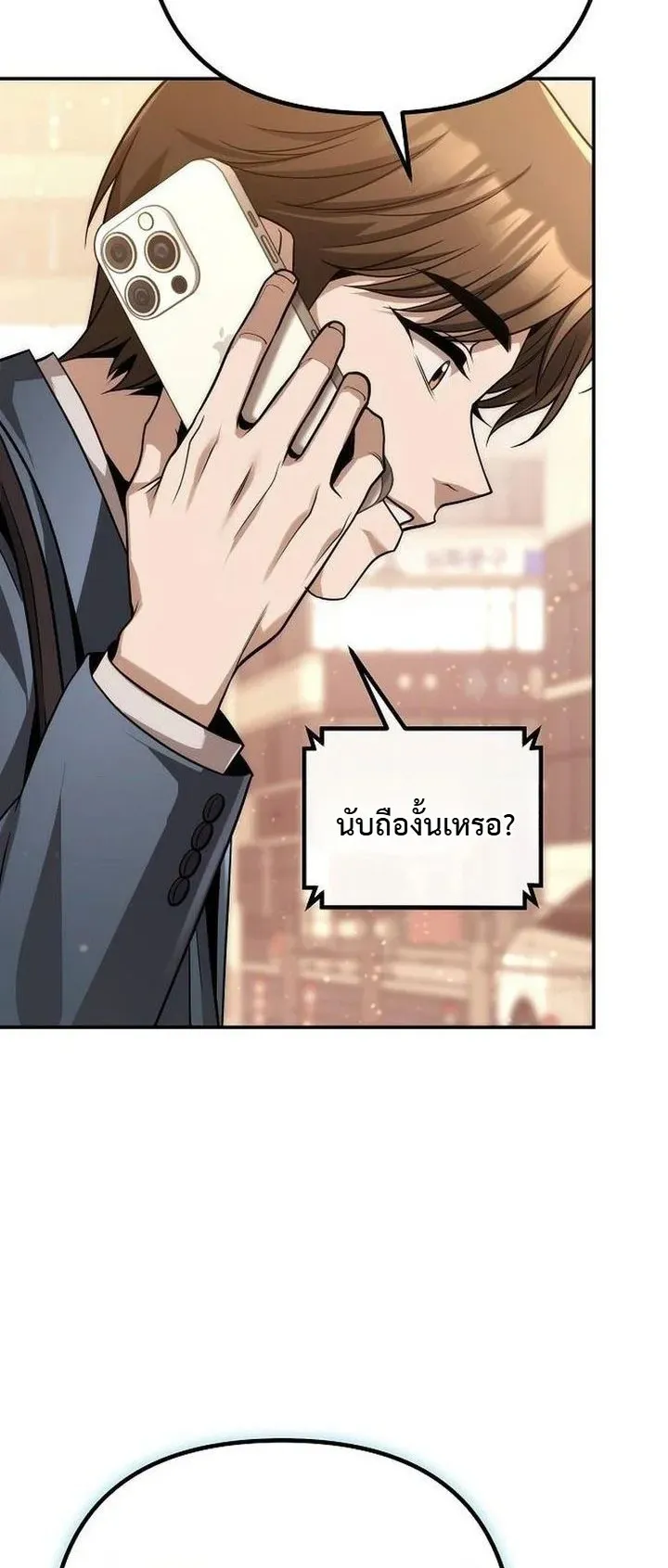 The Money Keeps Piling Up Even If I Spend It ตอนที่ 2 หน้า 64