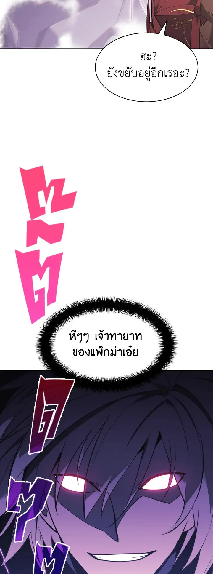 Overgeared ตอนที่ 105 หน้า 16