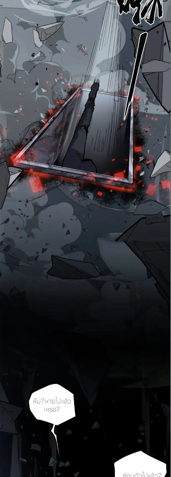 Gatekeeper of the Boundless Worlds ตอนที่ 35 หน้า 23