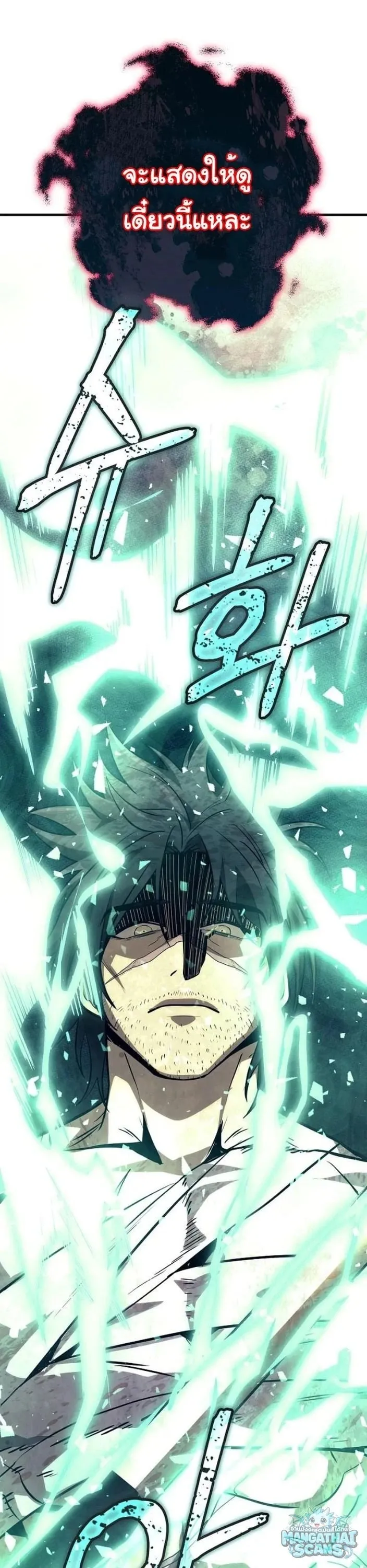 A Rogue Guard in a Medieval Fantasy ตอนที่ 31 หน้า 68