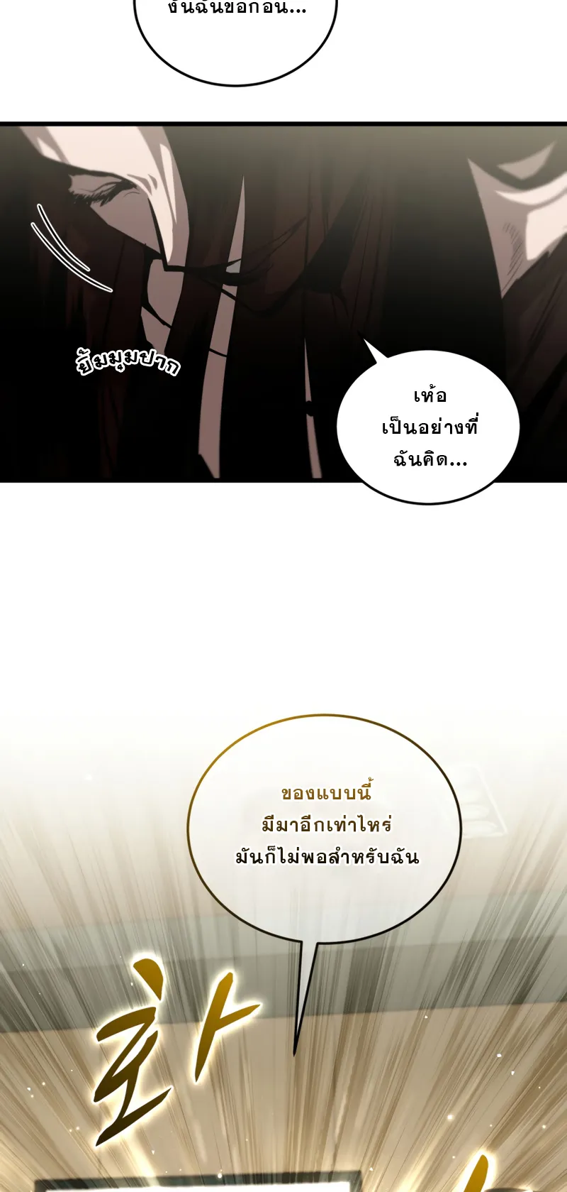 Dororo Re:Verse ตอนที่ 3 หน้า 38