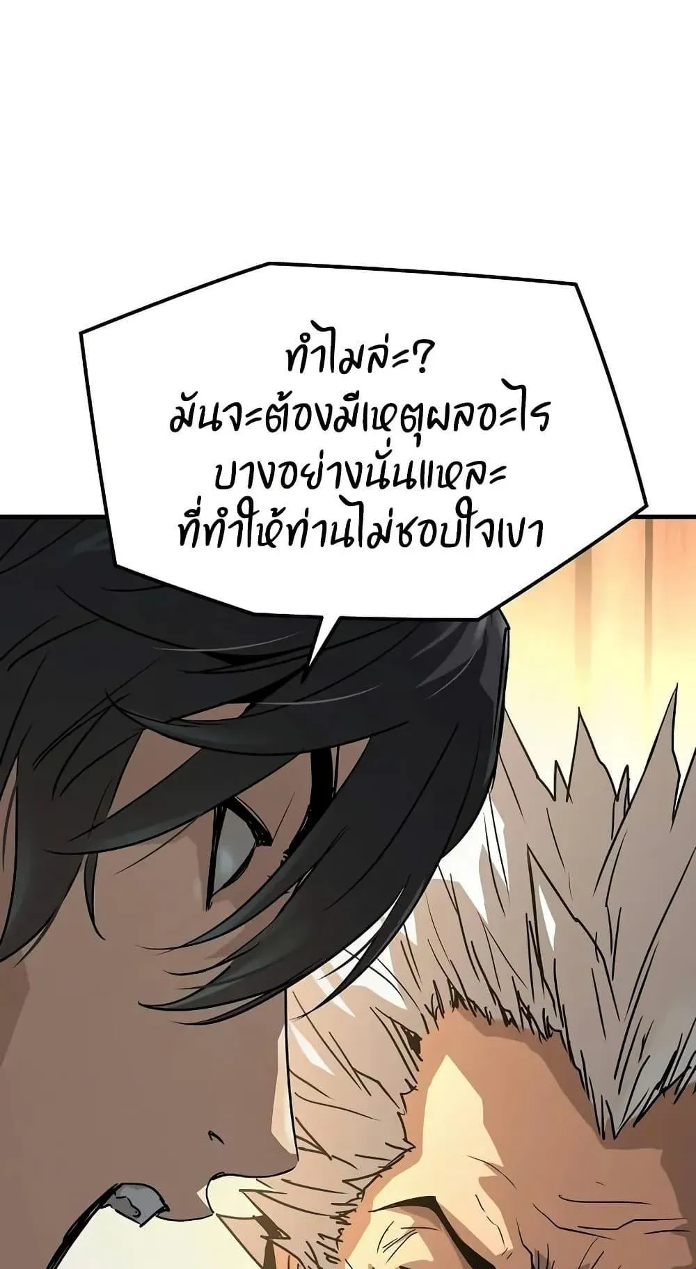 Absolute Regression ตอนที่ 48 หน้า 12