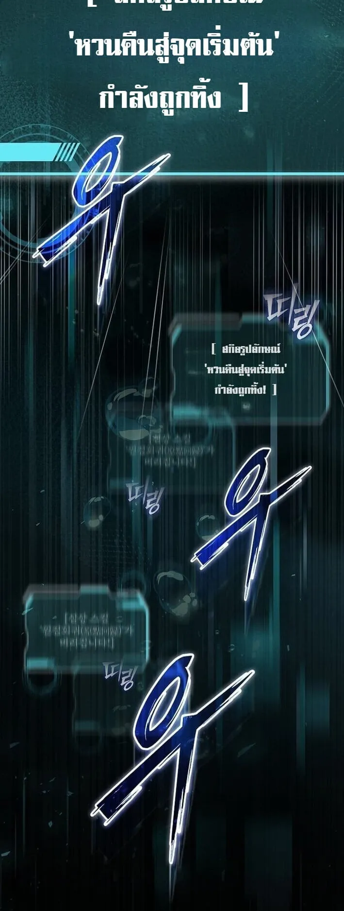 The Regressor Makes Everything ตอนที่ 1 หน้า 91