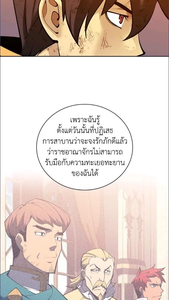 Overgeared ตอนที่ 281 หน้า 15