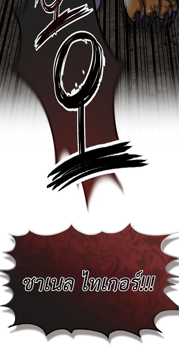 The Iron Emperor ตอนที่ 43 หน้า 90