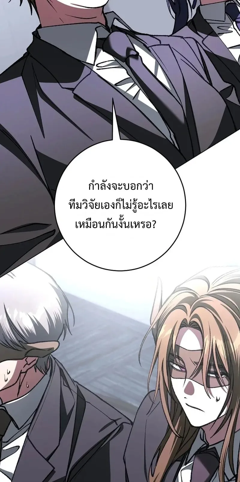 Got Dropped into a Ghost Story, Still Gotta Work ตอนที่ 21 หน้า 98