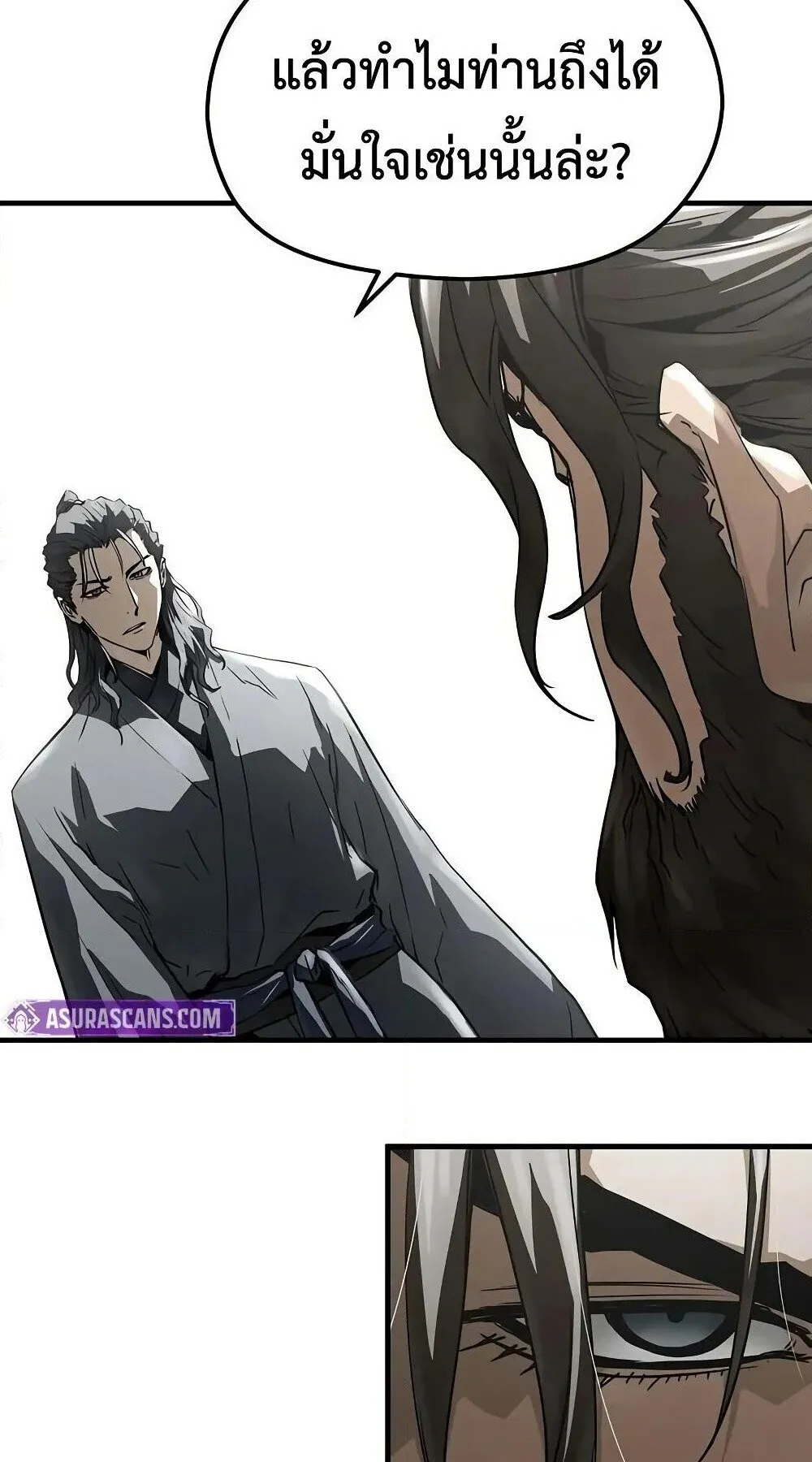 Absolute Regression ตอนที่ 61 หน้า 76