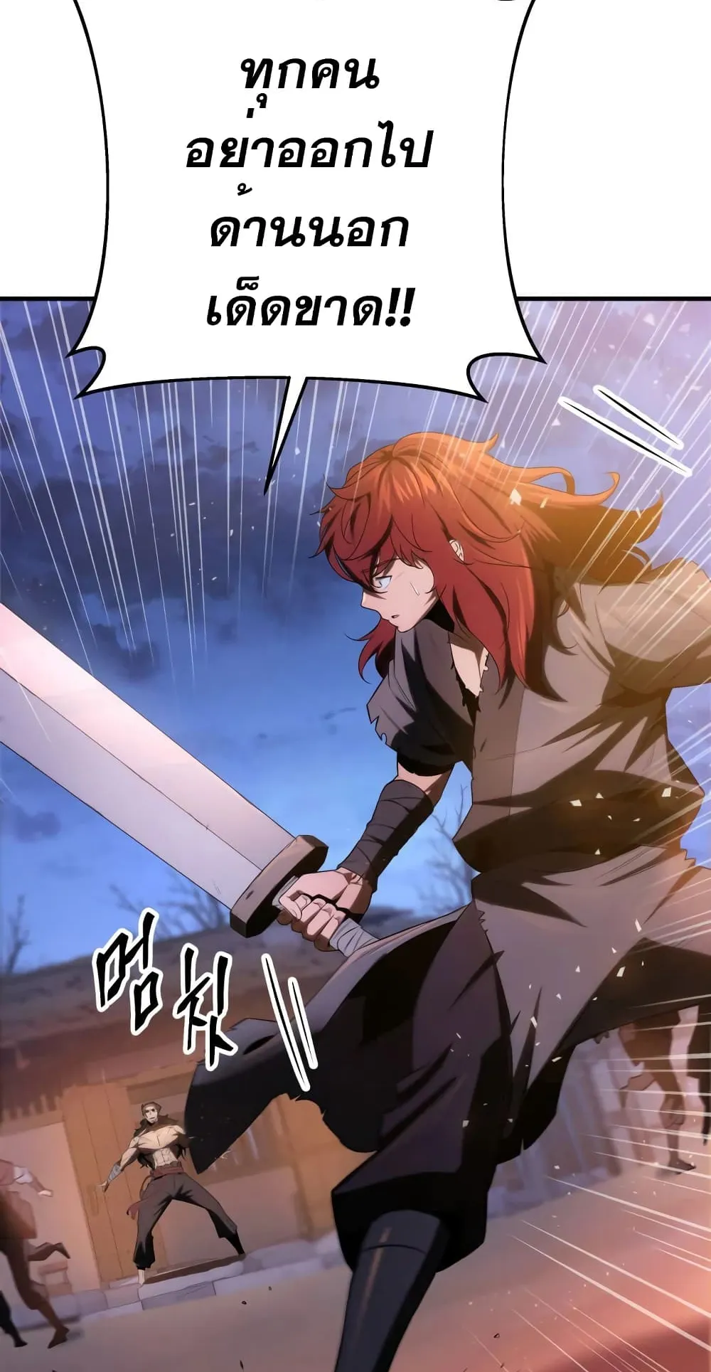Heavenly Inquisition Sword ตอนที่ 13 หน้า 40