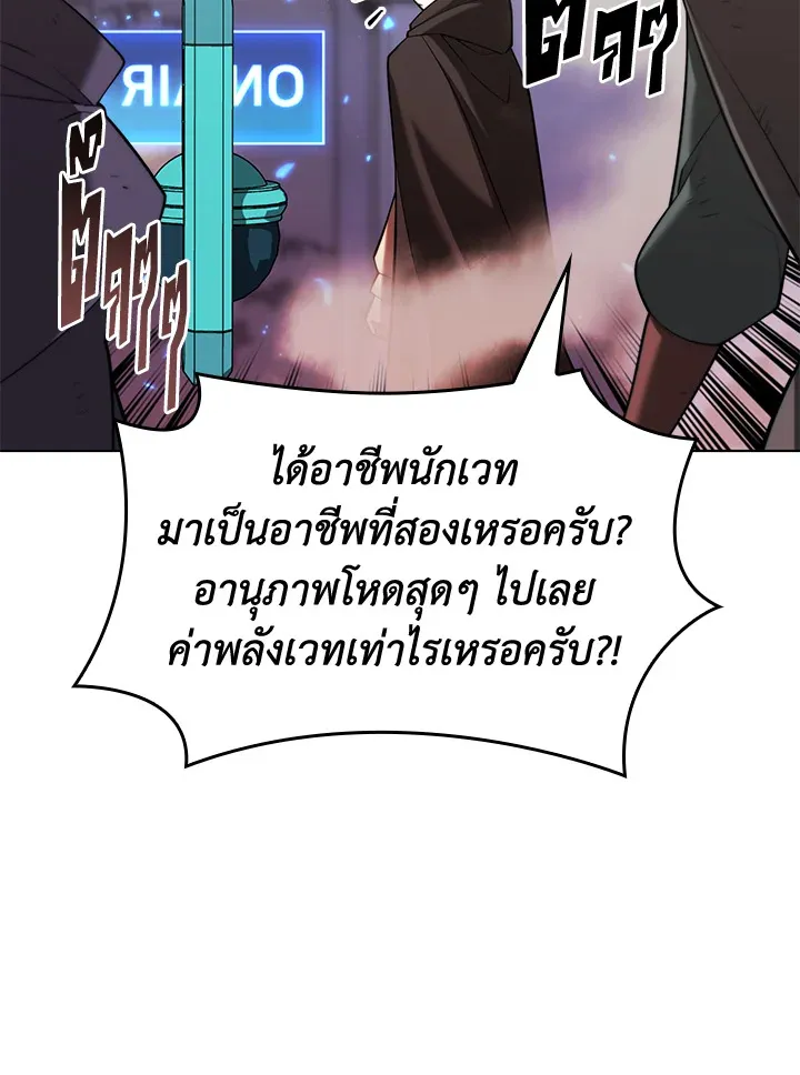 Overgeared ตอนที่ 163 หน้า 140