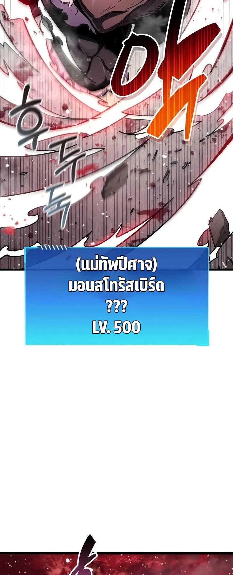 The Player Hides His Past ตอนที่ 48 หน้า 24