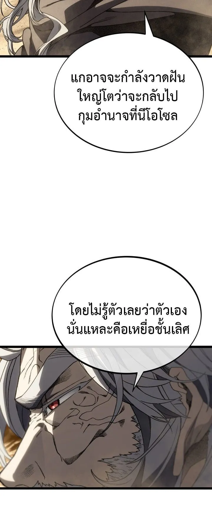 Sandmancer of the Scorched Desert จอมเวททรายแห่งทะเลทรายอันมอดไหม้ ตอนที่ 16 หน้า 63
