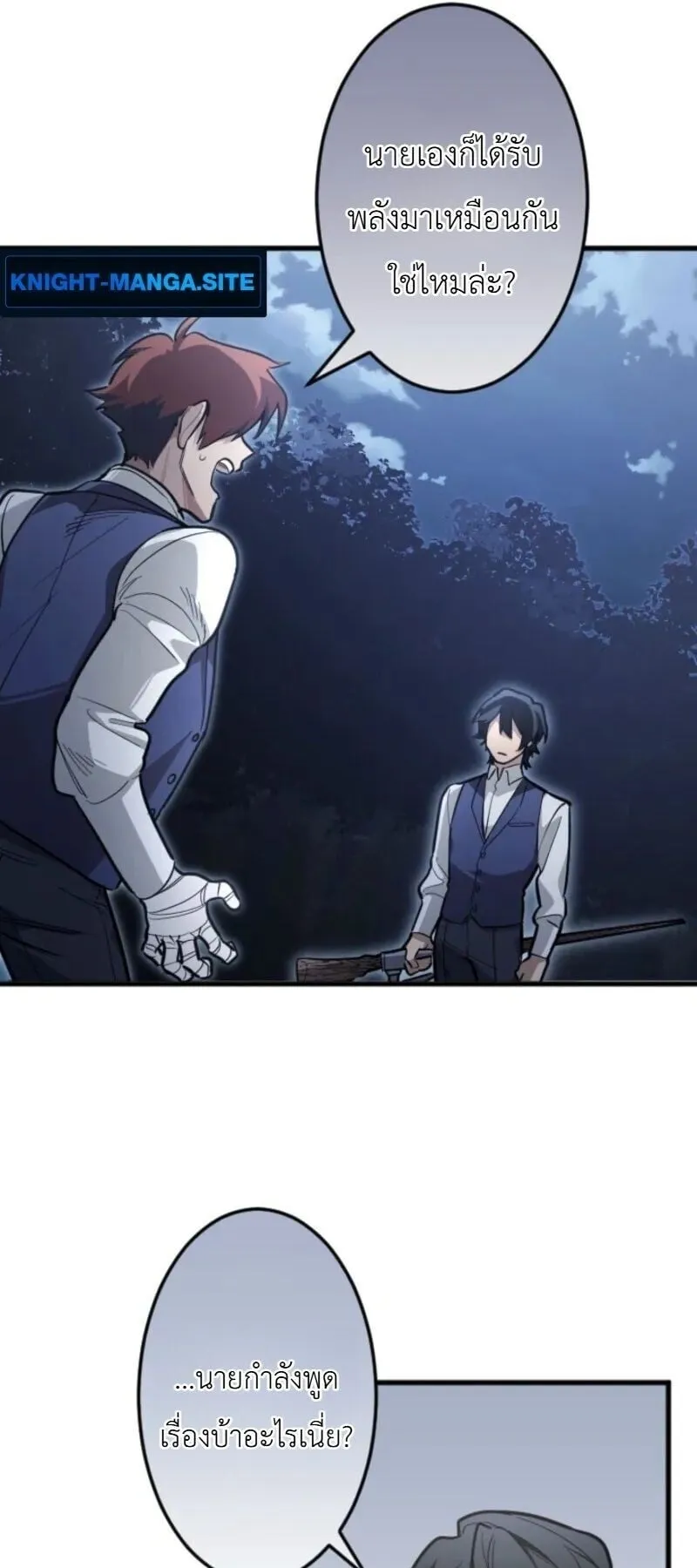 The Magic Theory of the Regressed Sword Saint ตอนที่ 21 หน้า 41