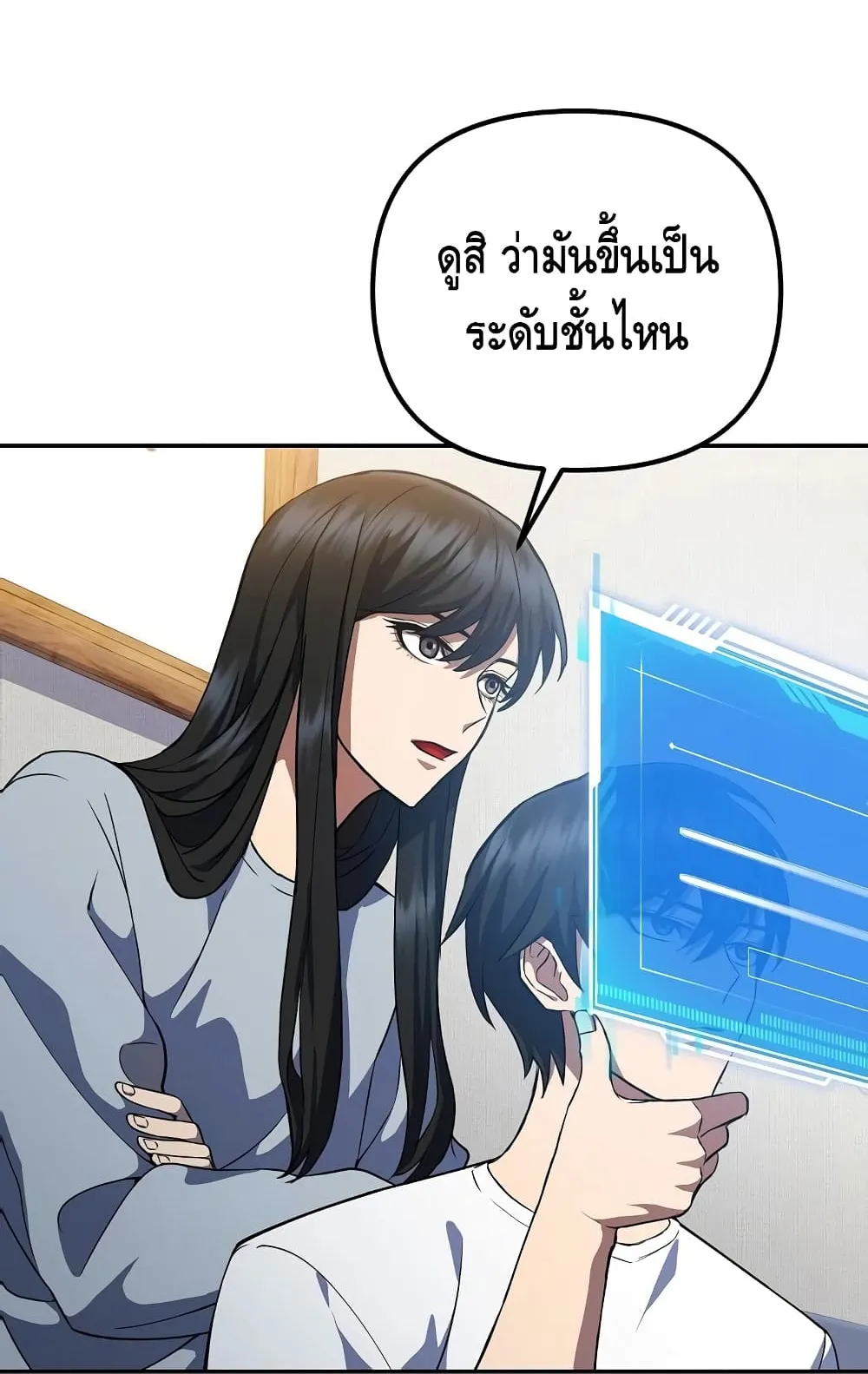 Maxed Out Leveling ตอนที่ 7 หน้า 114