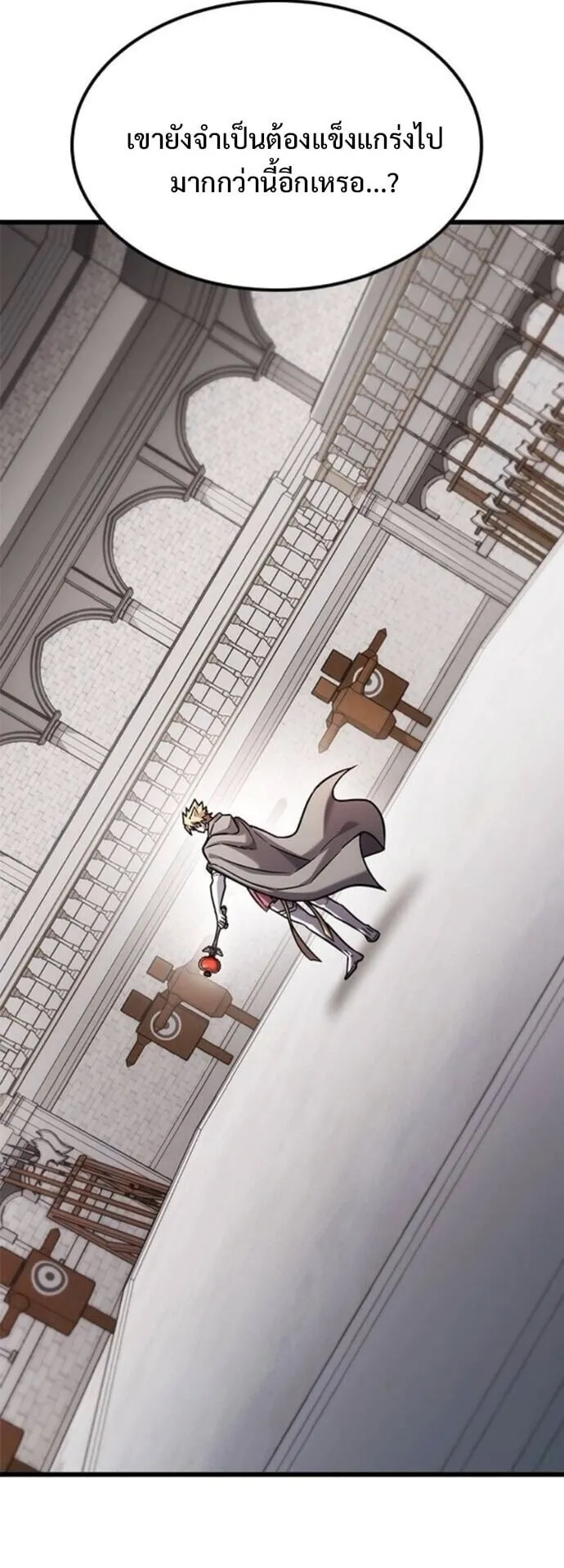 What a Bountiful Harvest, Demon Lord! ตอนที่ 45 หน้า 5