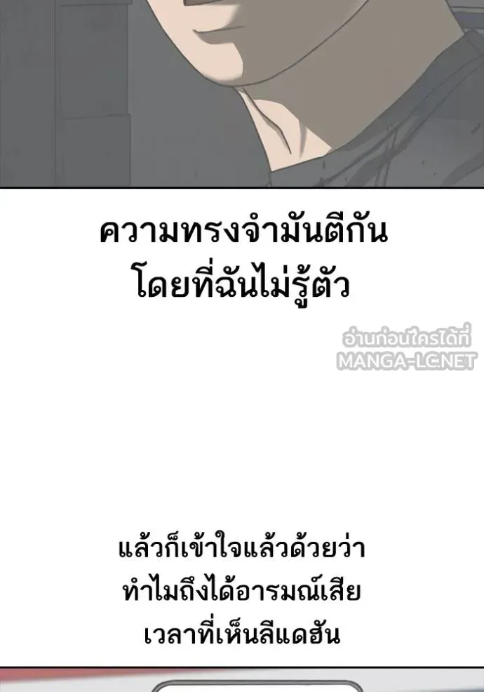 Loser Life 2 ตอนที่ 50 หน้า 60