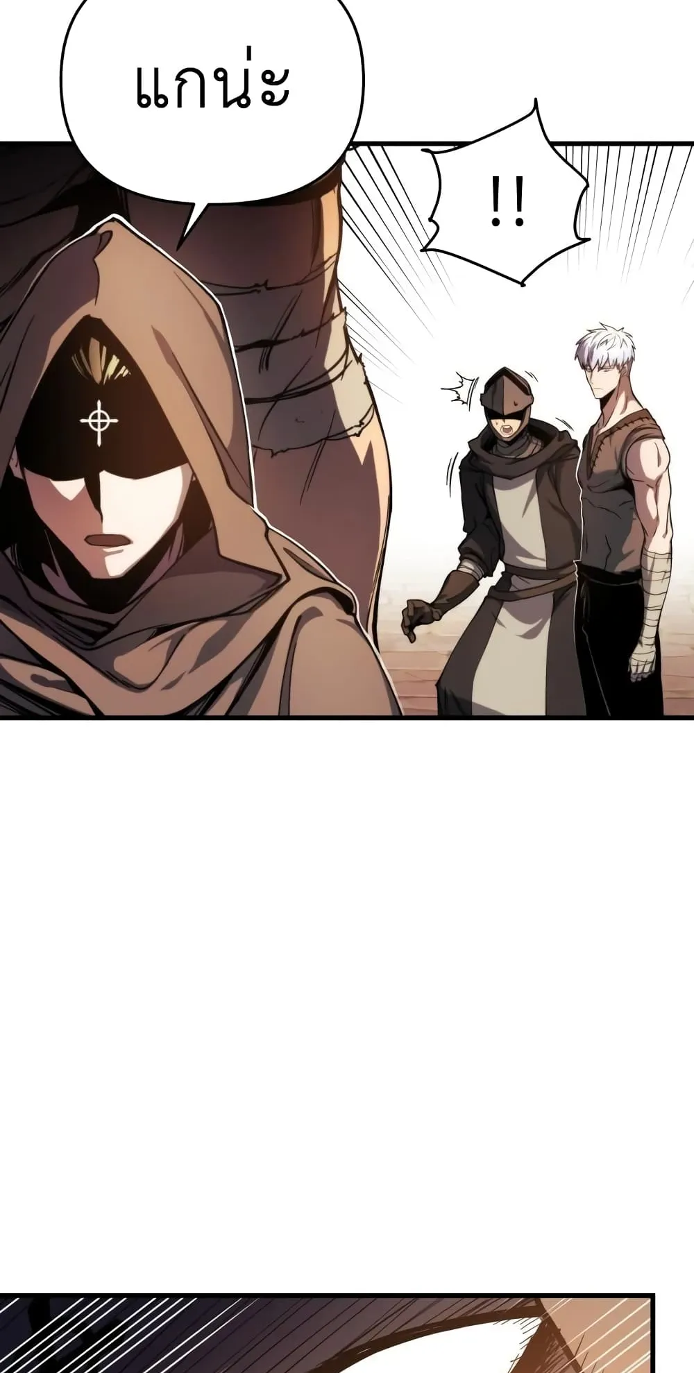 Reincarnation of the Suicidal Battle God ตอนที่ 5 หน้า 80