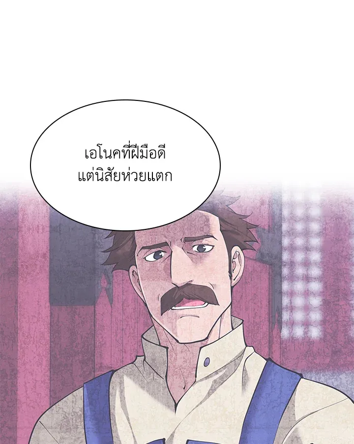 Overgeared ตอนที่ 261 หน้า 32