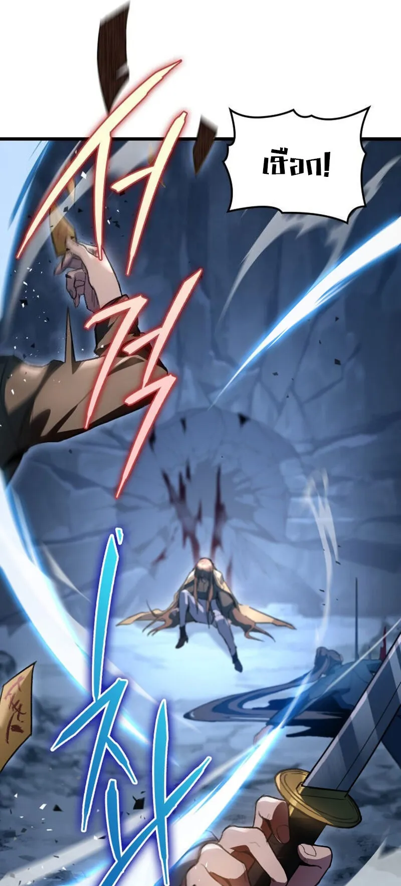 F-Class Destiny Hunter ตอนที่ 2 หน้า 41