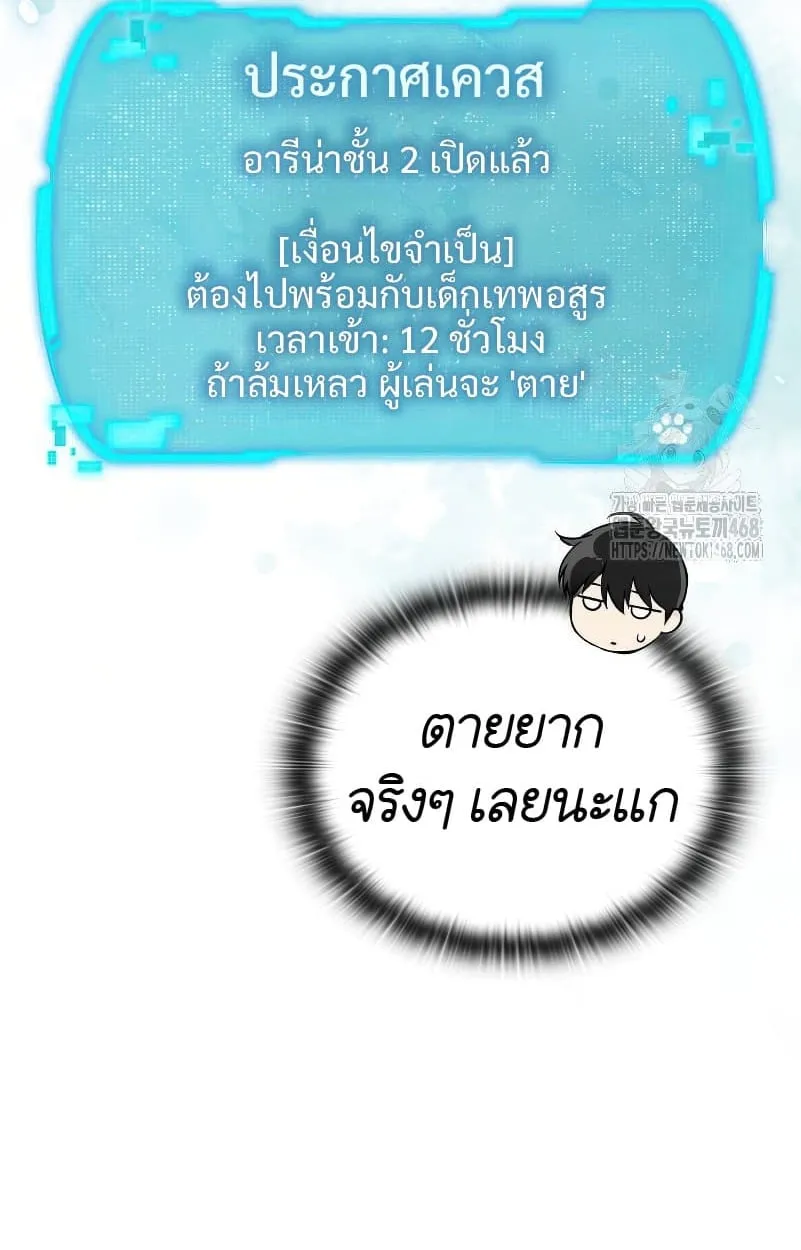 Shinsu Kindergarten ตอนที่ 15 หน้า 52