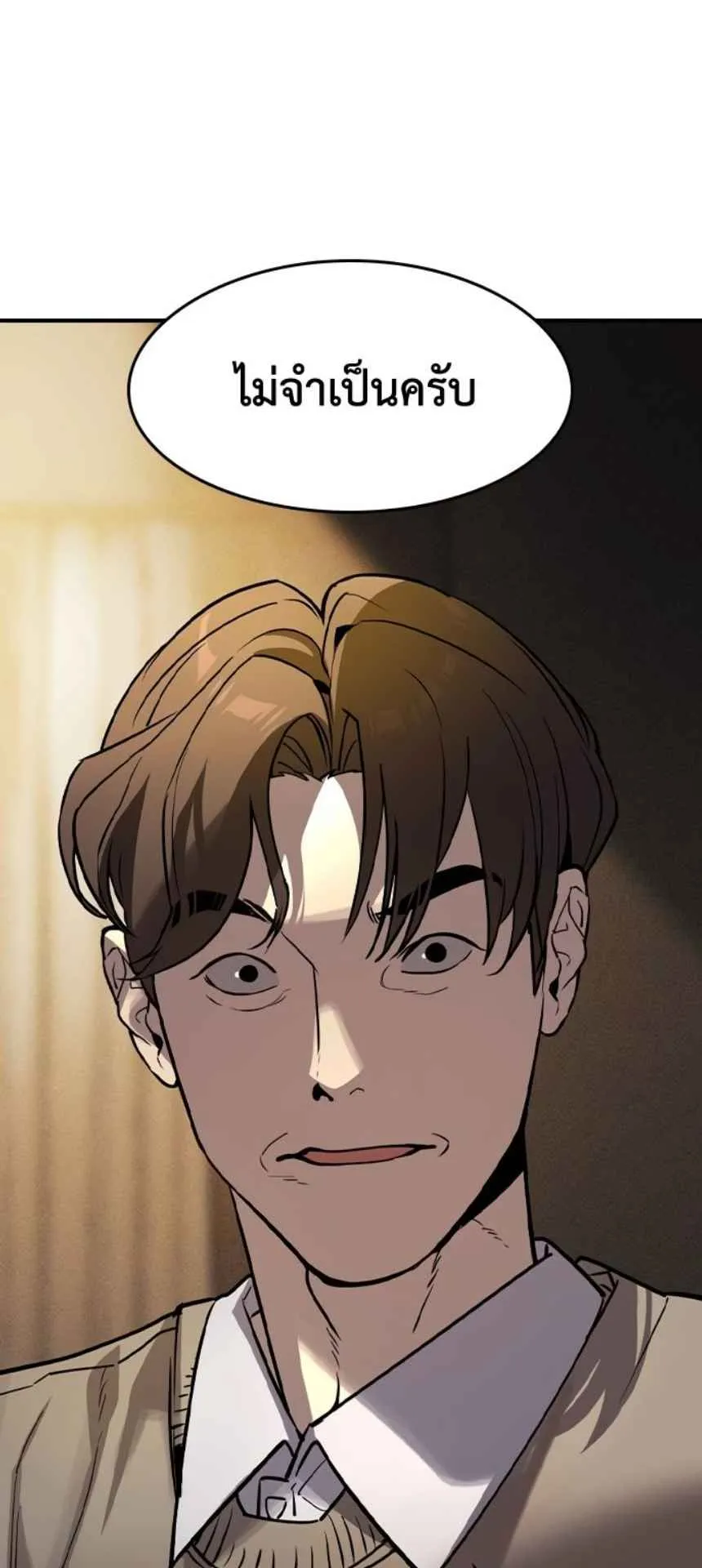The Childe ตอนที่ 3 หน้า 89