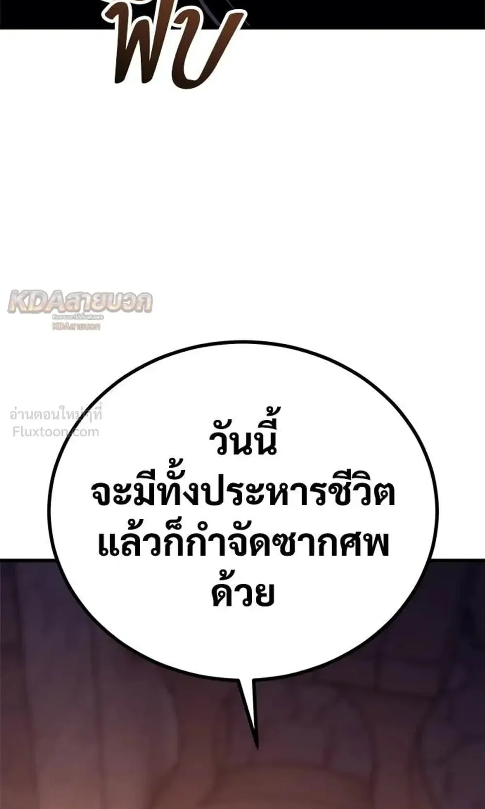 A Rogue Guard in a Medieval Fantasy ตอนที่ 39 หน้า 138
