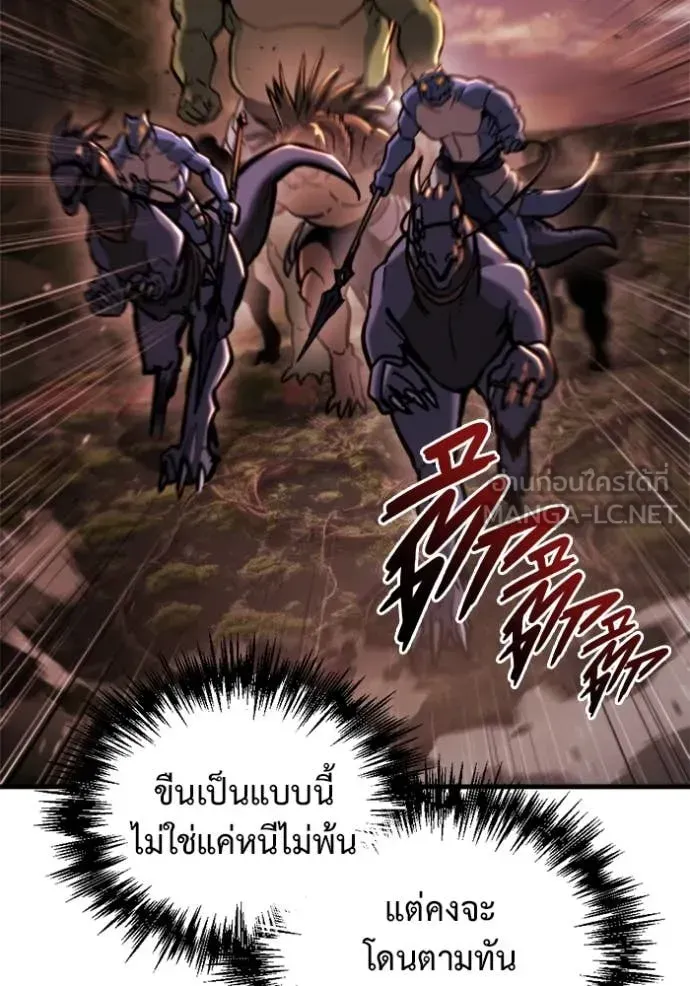 Hiding the logistics center in Apocalypse ตอนที่ 37 หน้า 8