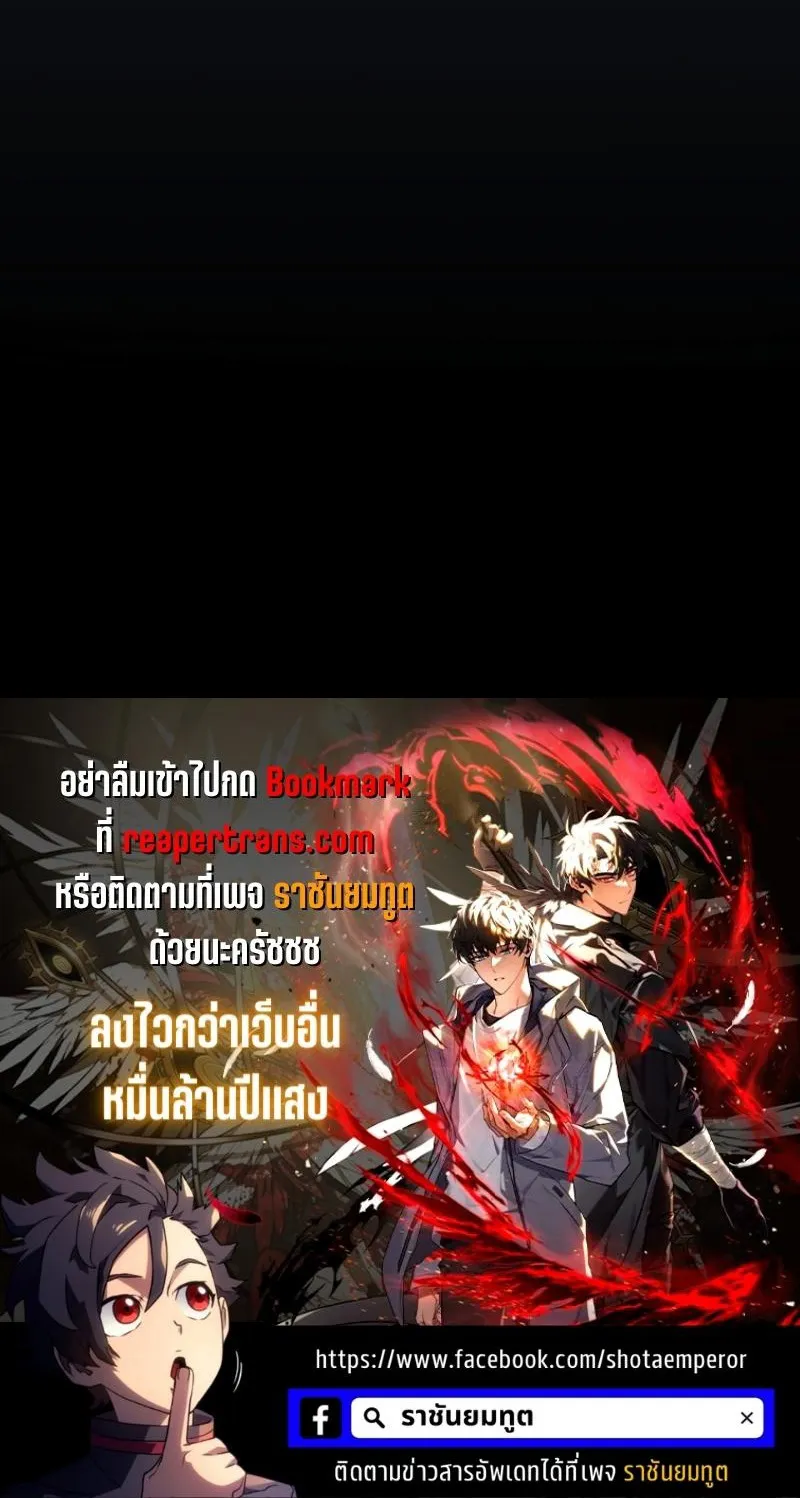 The Max-Level Player 100th Regression ตอนที่ 17 หน้า 50