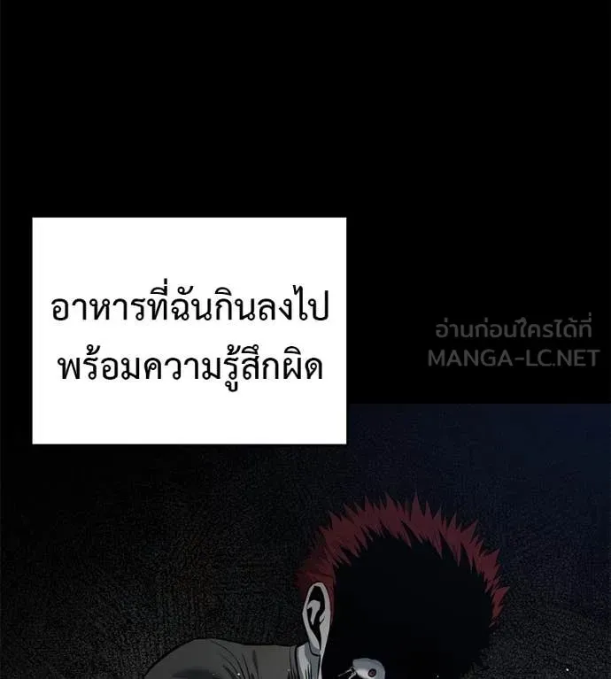 Red Shirt ตอนที่ 20 หน้า 155