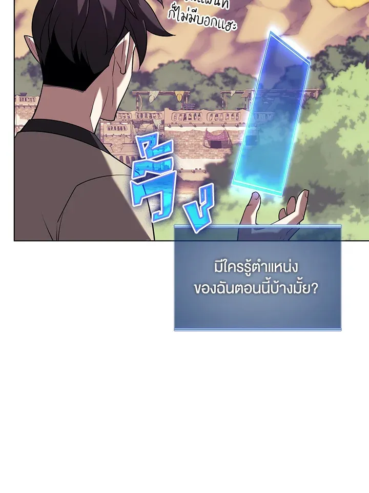 Overgeared ตอนที่ 160 หน้า 10