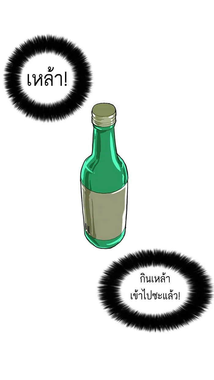 Lookism ตอนที่ 11 หน้า 75