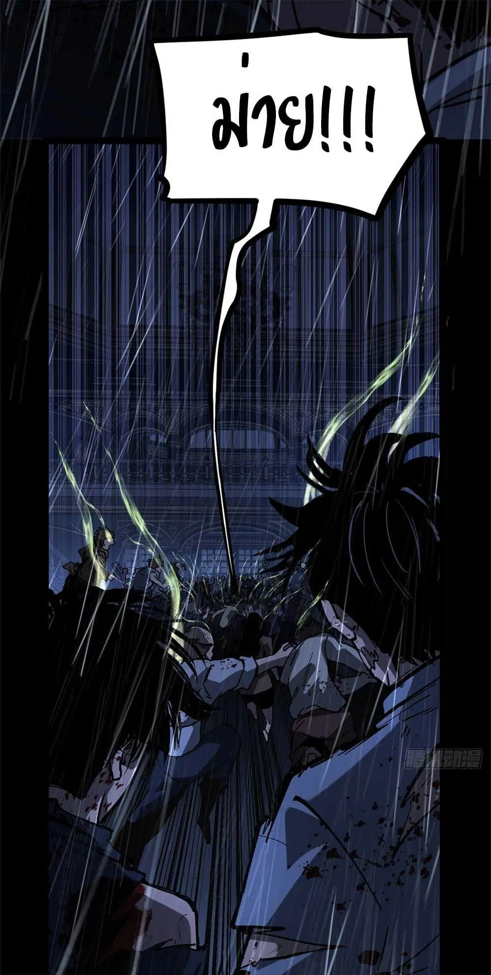 Gatekeeper of the Boundless Worlds ตอนที่ 42 หน้า 29