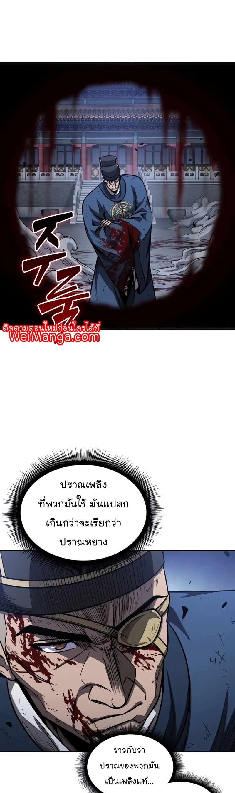 Nano Machine Chapter 191 หน้า 37