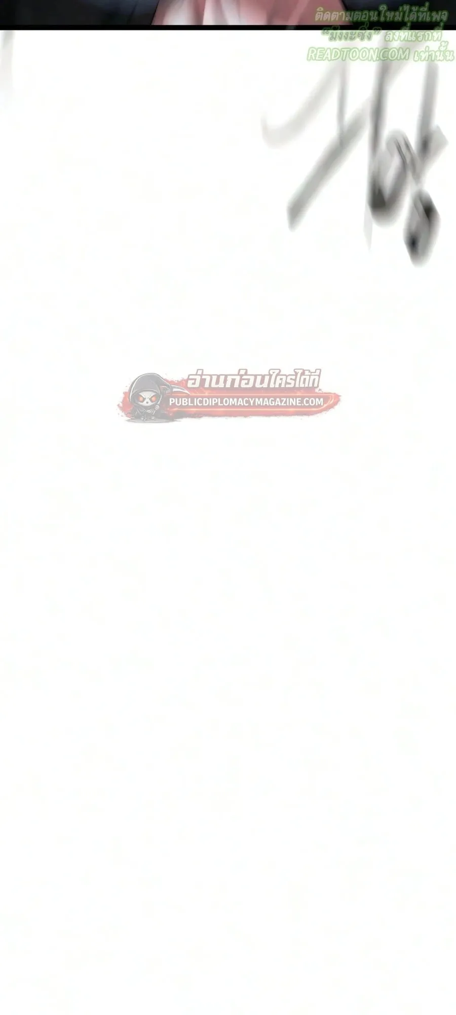 I Took Over The Academy With a Single Sashimi Knife ตอนที่ 79 หน้า 90