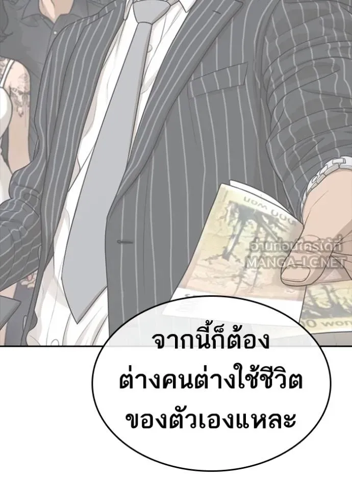 Loser Life 2 ตอนที่ 47 หน้า 96