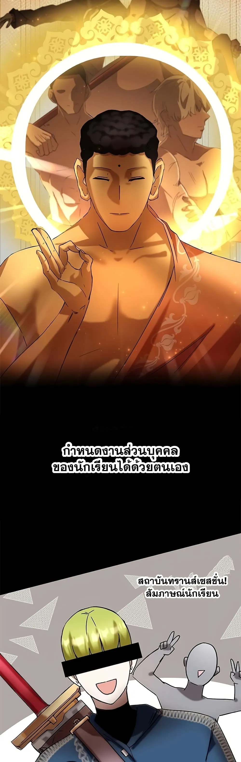 Transcension Academy ตอนที่ 1 หน้า 15