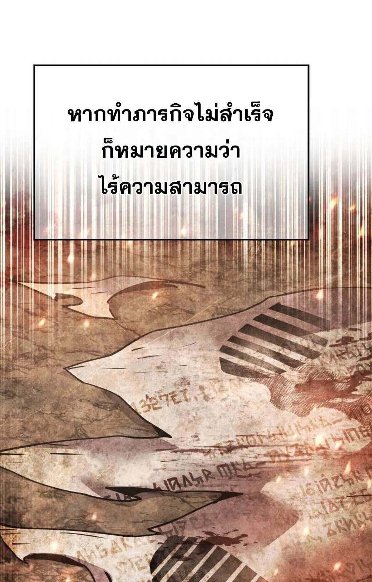 The Genius Mage Who Uses His Fists ตอนที่ 37 หน้า 110