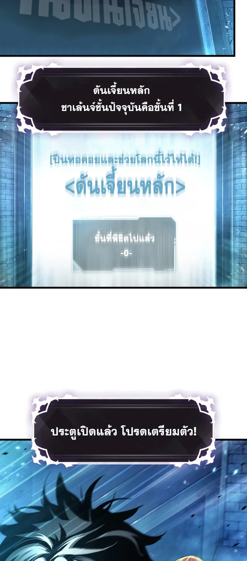 Pick Me Up, Infinite Gacha ตอนที่ 1 หน้า 57