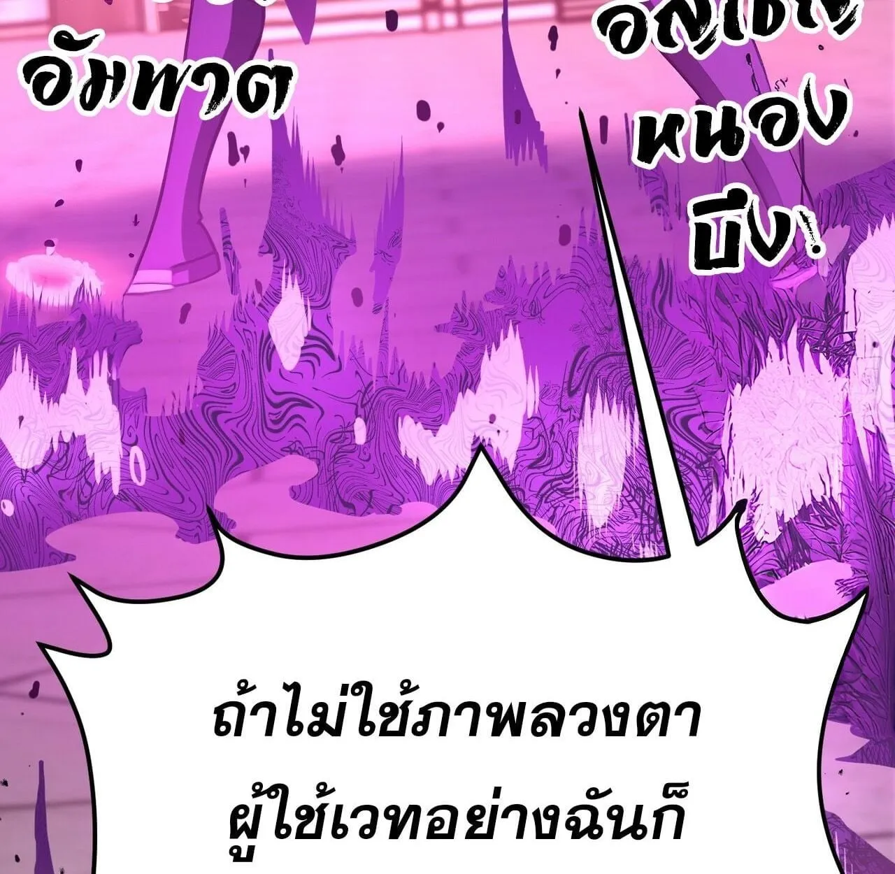 Rebirth My Vengeance Through the Mirror ตอนที่ 26 หน้า 113