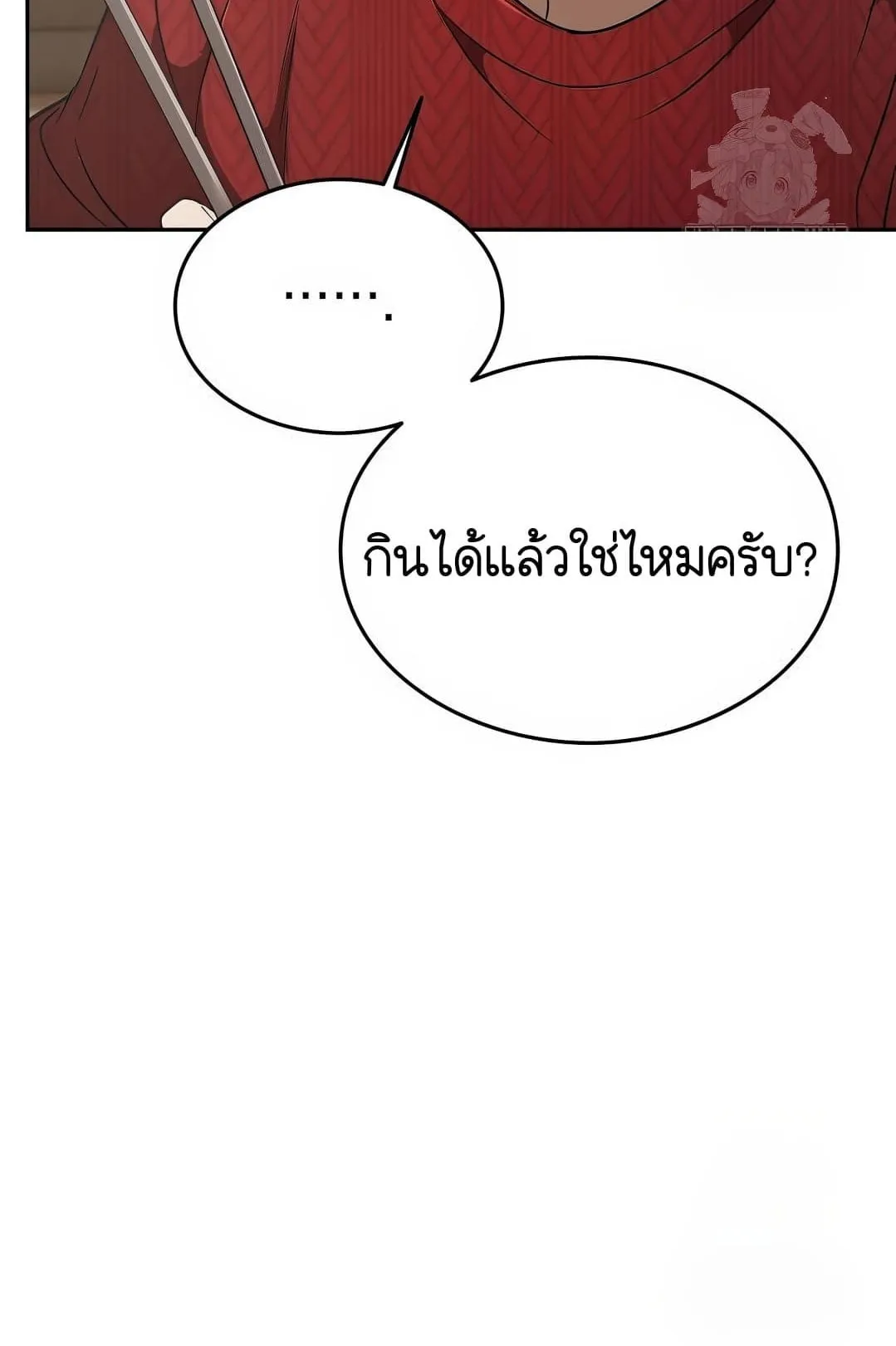 Shinsu Kindergarten ตอนที่ 19 หน้า 43