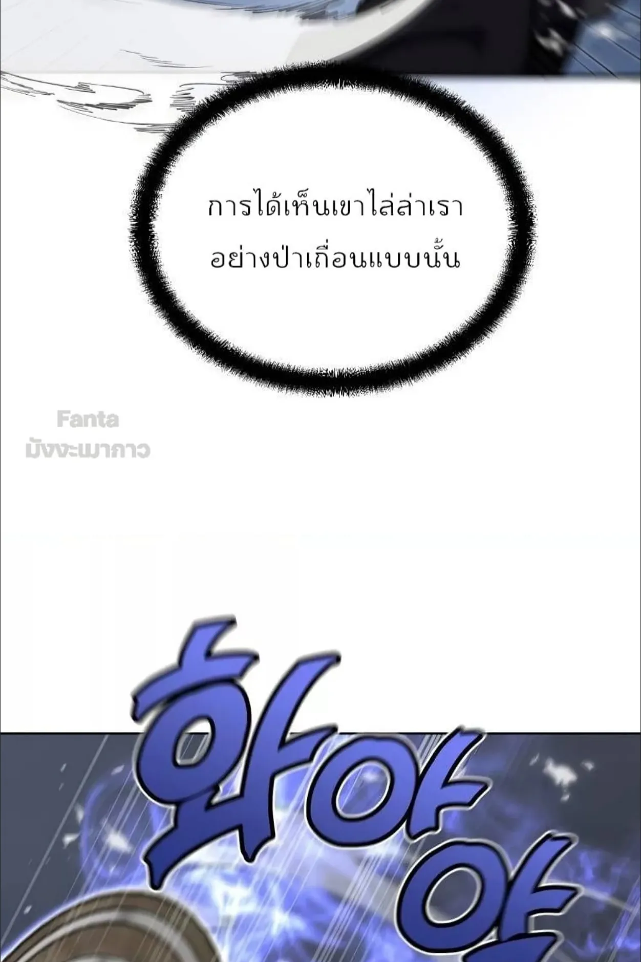 Millennium Spinning ตอนที่ 43 หน้า 40
