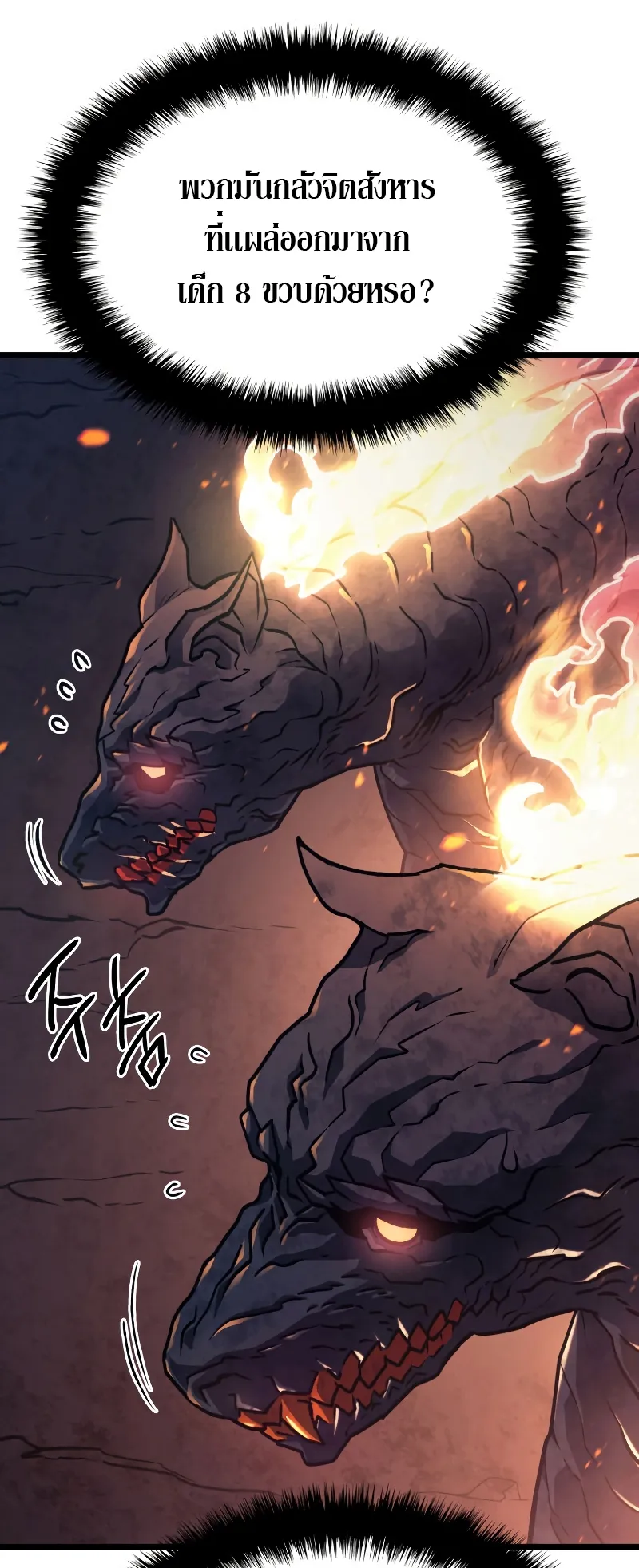 Revenge of the Iron-Blooded Sword Hound ตอนที่ 5 หน้า 51