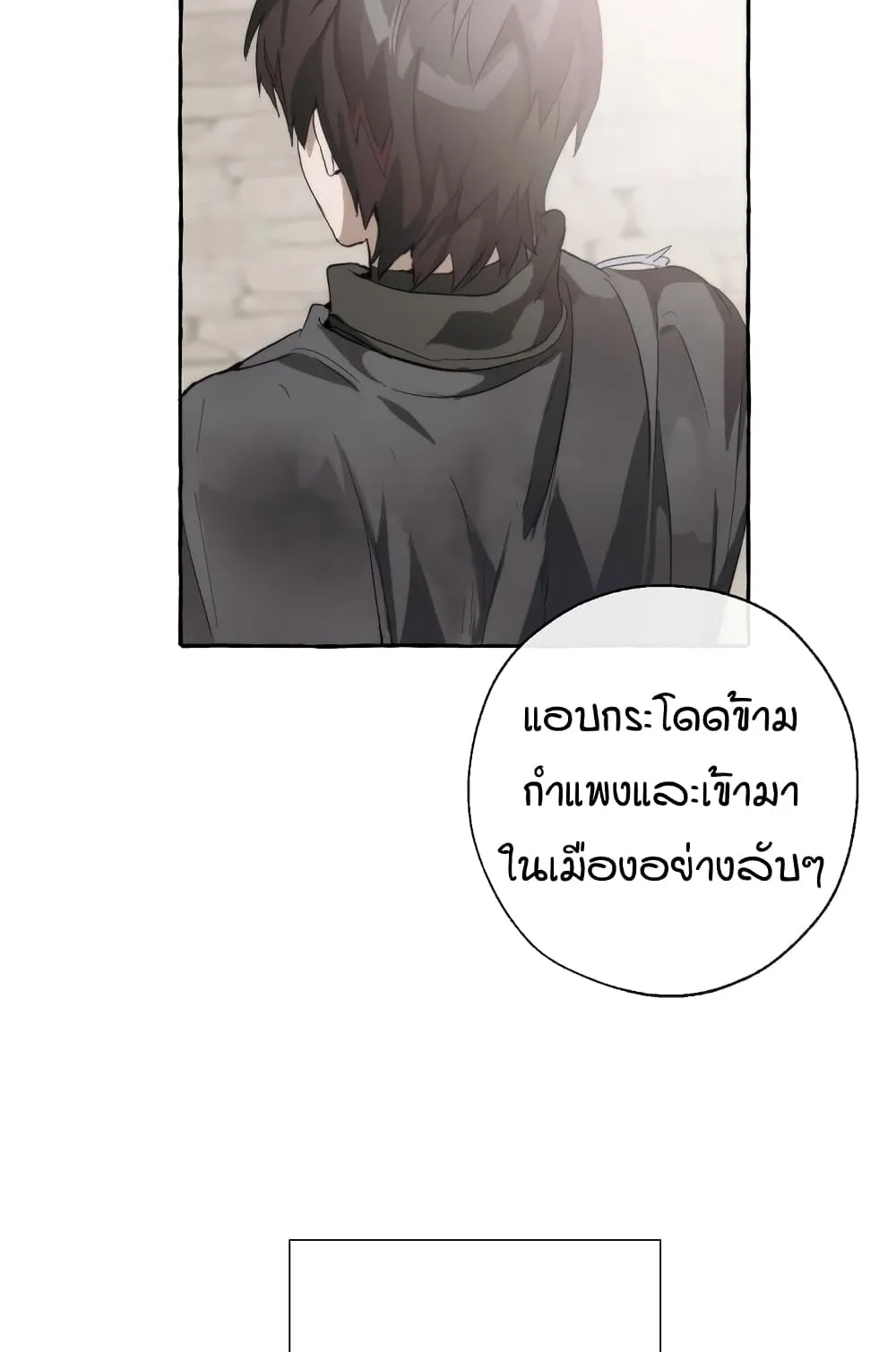 Trash of the Count’s Family ตอนที่ 2 หน้า 44